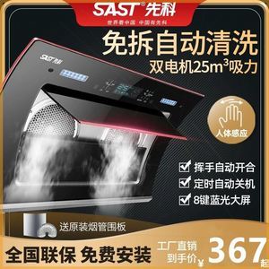 特价侧吸油烟机 现代厨房的性价比之选